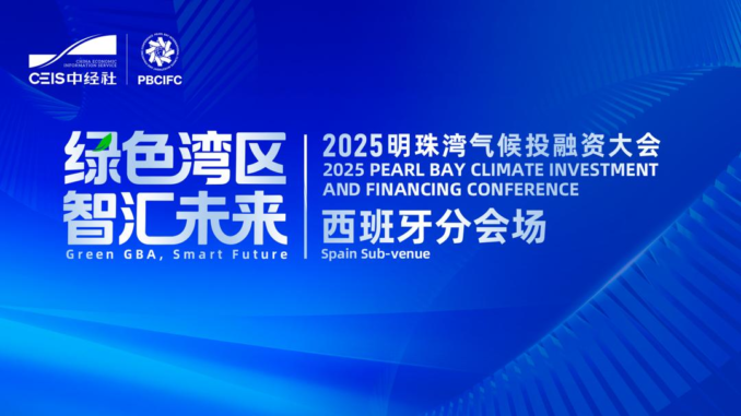 China organiza en Madrid una “sub-venue” paralela de la Conferencia sobre Inversión y Finanzas Climáticas 2025 “Bahía de la Perla”